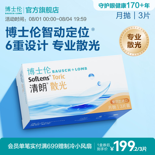 页面度数均为隐形度数（非验光单上的度数）