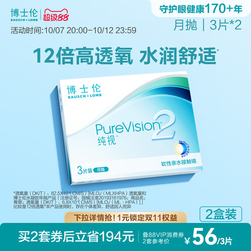 硅水凝胶材质，9倍透氧
