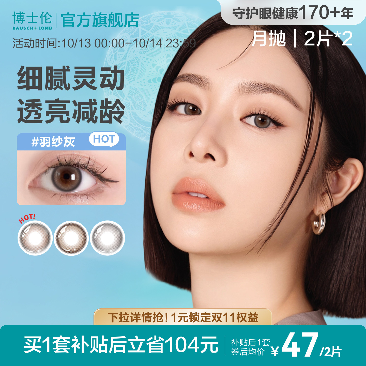 博士伦美瞳月抛隐形眼镜大直径棕色蕾丝紫色镜片官网正品女2片*2