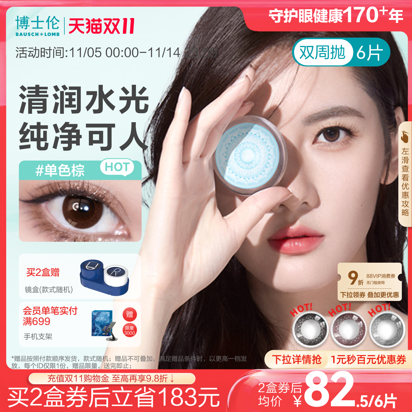 博士伦官方旗舰店