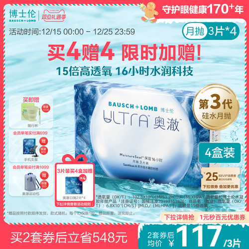 15倍高透氧，16小时水润保湿