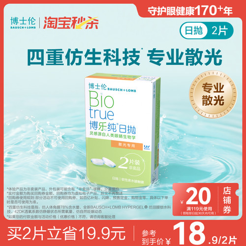 页面度数均为隐形度数（非验光单上的度数）