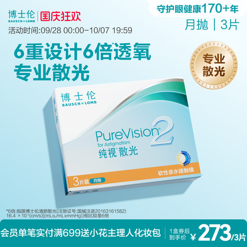 页面度数均为隐形度数（非验光单上的度数）