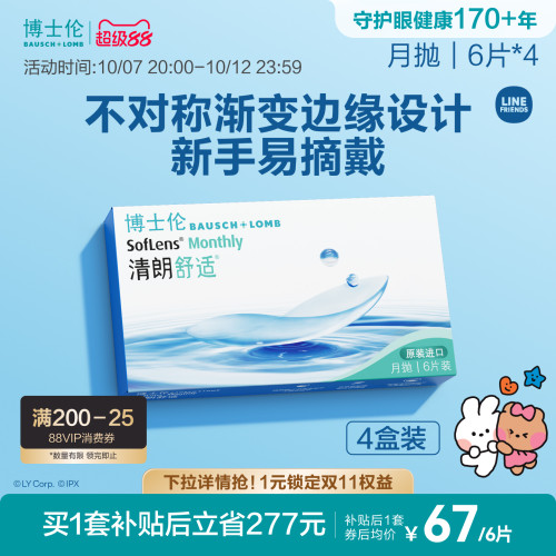 新手易摘戴，水润舒适