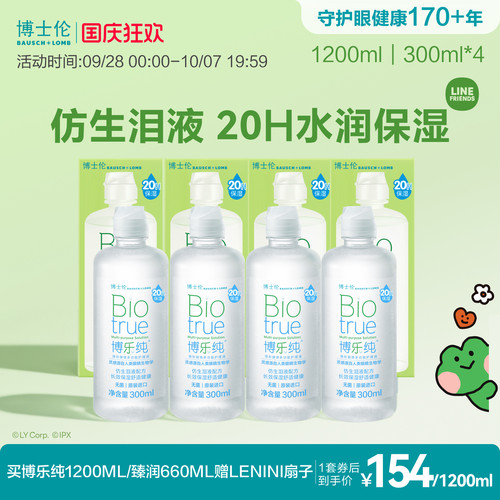 进口高端护理液 保湿20小时