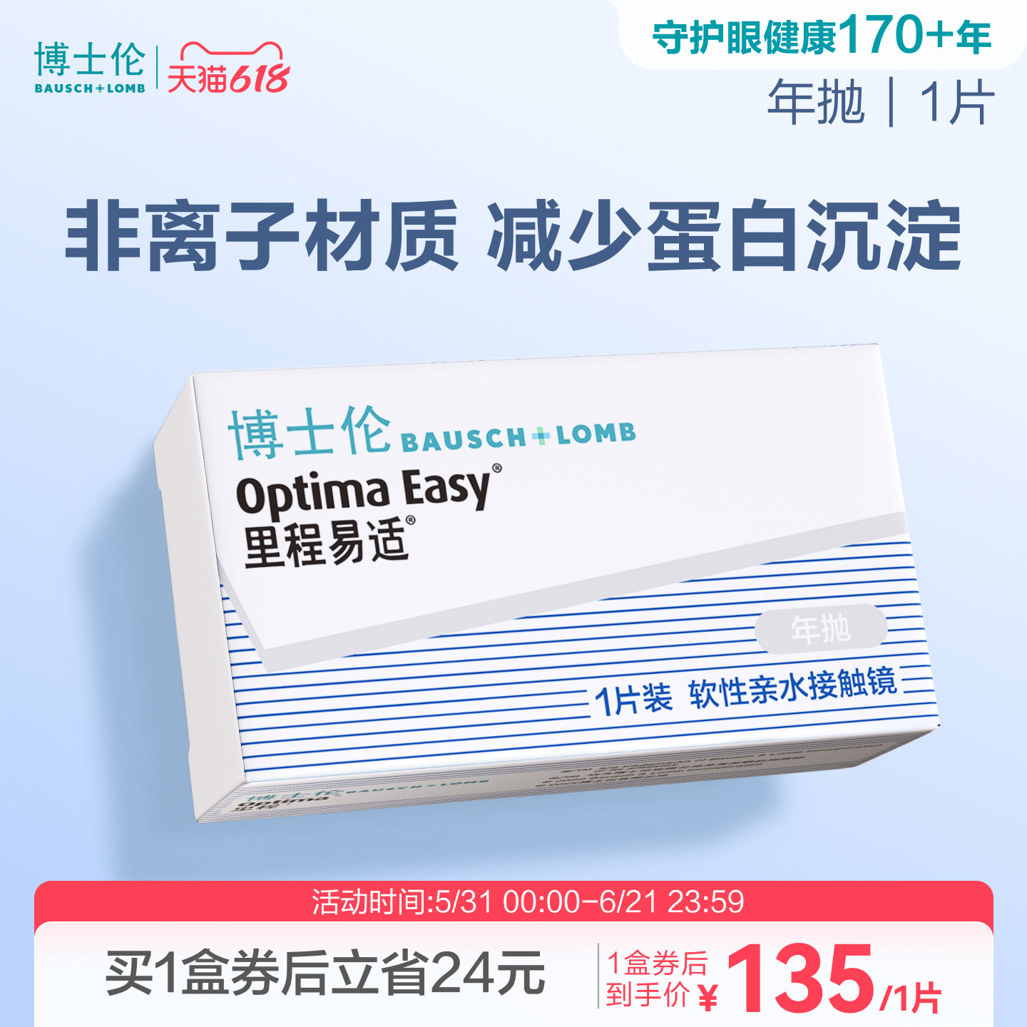 凑單一起 60.8元 - 86线报