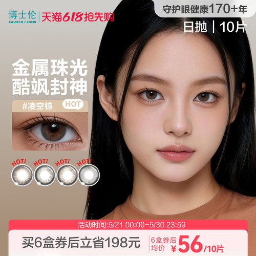 Unii第三类瞳美瞳
