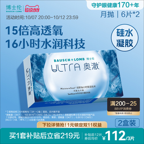 15倍高透氧，16小时水润保湿
