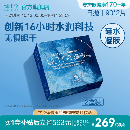 15倍高透氧，16小时水润保湿