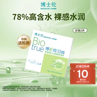 博士伦 Официальный бол Чун Драйв супер гидравлический гидравлический скрытый облако Два шнурки и модернизированные руки руками