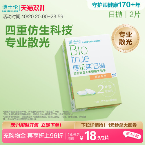 页面度数均为隐形度数（非验光单上的度数）