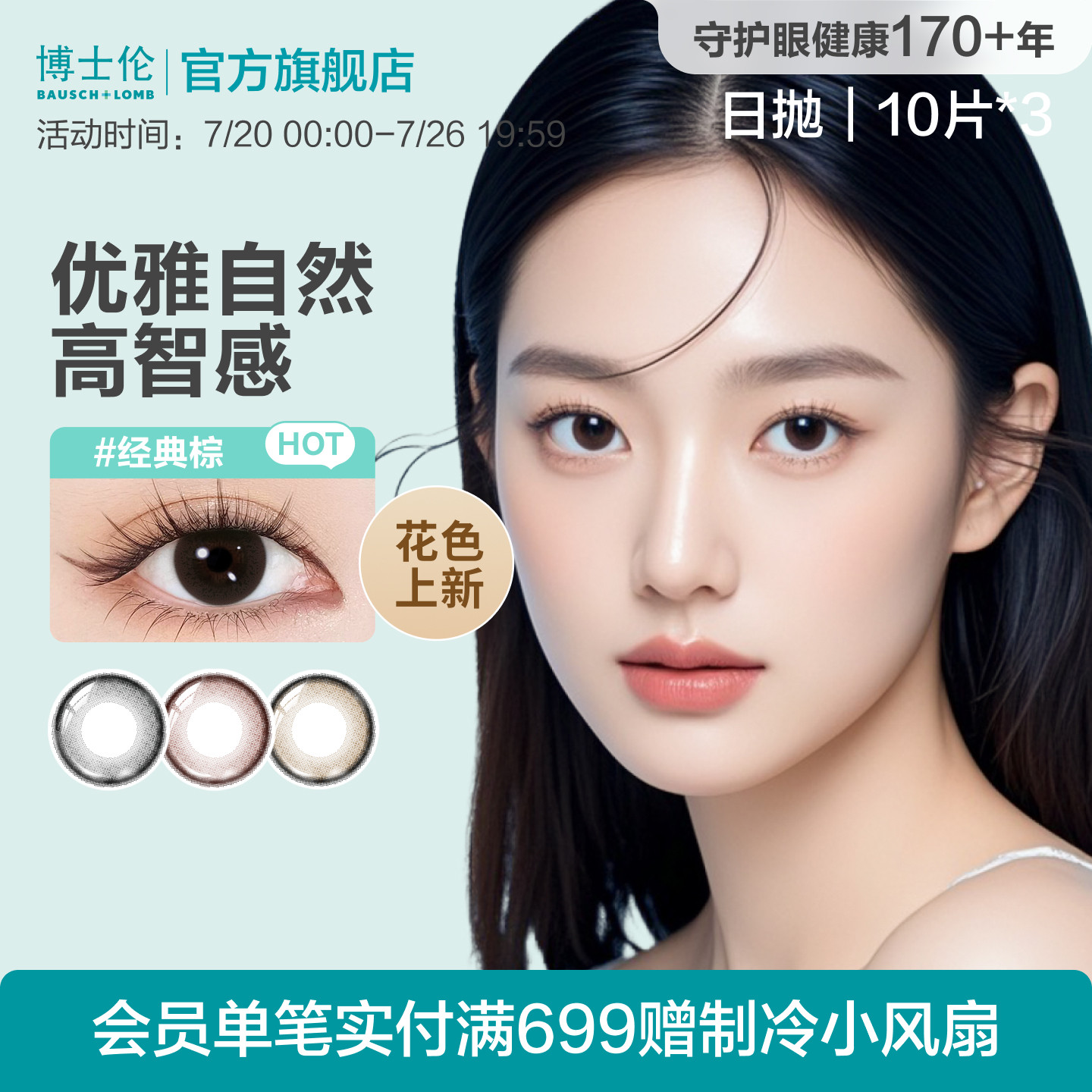 [花色上新]博士伦美瞳日抛婚礼隐形近视眼镜蕾丝悦目官方旗舰正品
