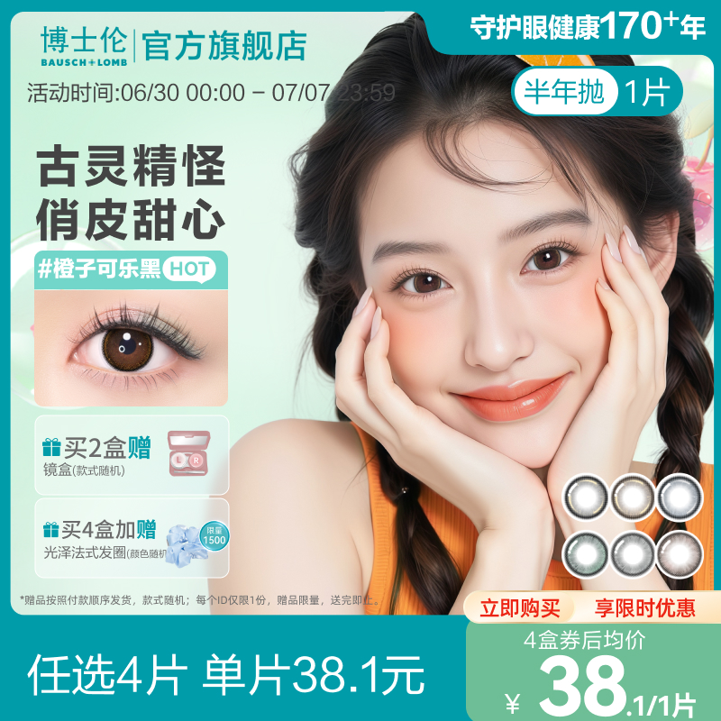 一副需拍2盒，不同度数分开拍下
