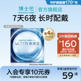 博士伦 Гель, невидимые импортные очки, 1 штук, официальный продукт