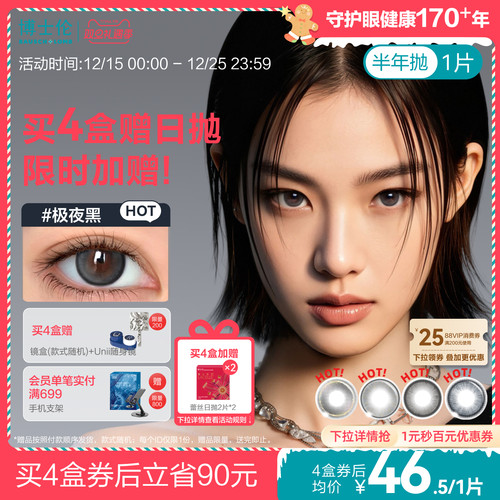 同款同色才能配对，1盒1片 一副需拍2盒