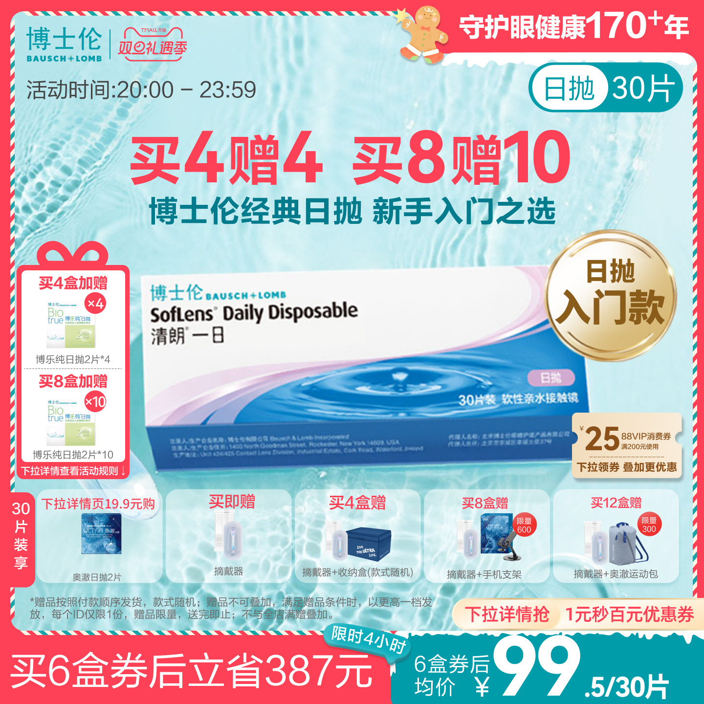 长效高清，持久水润