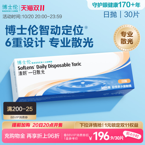 页面度数均为隐形度数（非验光单上的度数）