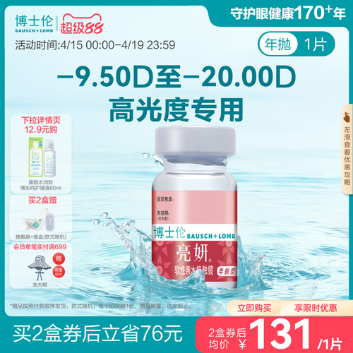 一副需拍2瓶 轻薄镜片免受沉重框架困扰