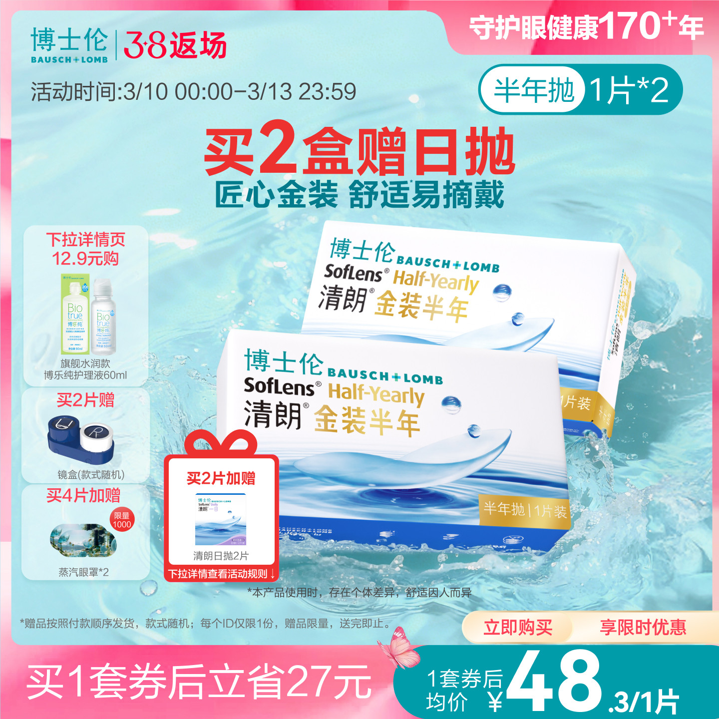 ��ʿ�������۾����������ʽ�װ����͸����Ƭ�߶�����ˮ���콢��Ʒ