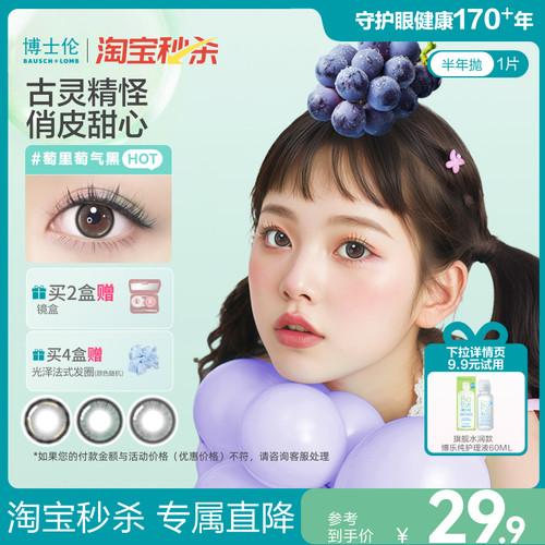 一副需拍2盒，不同度数分开拍下