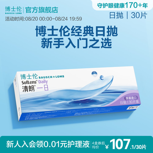 长效高清，持久水润