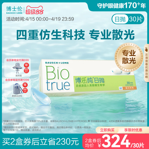 页面度数均为隐形度数（非验光单上的度数）