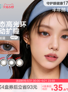 博士伦美瞳半年抛甜酷隐形眼镜Unii混血彩瞳混血1片黑棕蓝色近视