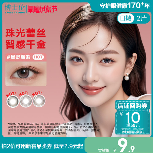 蕾丝IP限定日抛  送完换其它 一口价拍下不