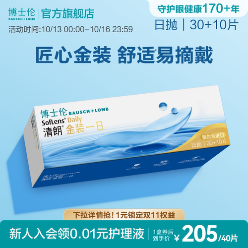 长效高清，持久水润