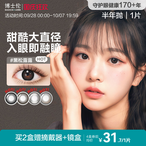 一副需拍2盒，不同度数分开拍下