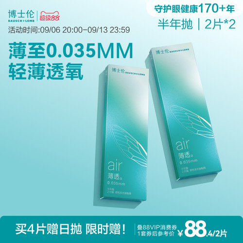 薄如蝉翼，更轻薄透氧
