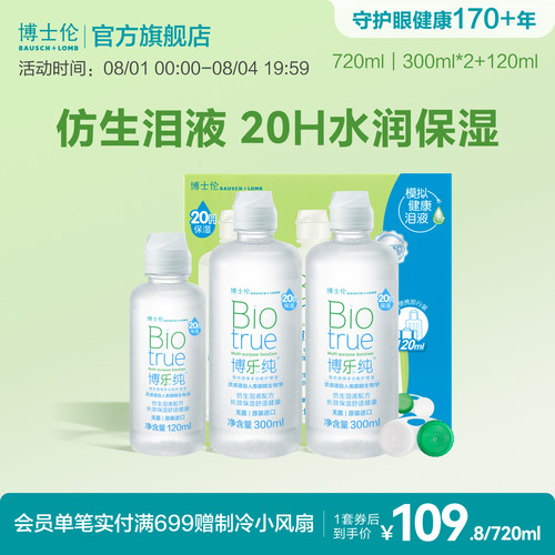 犹如泪液，20小时保湿