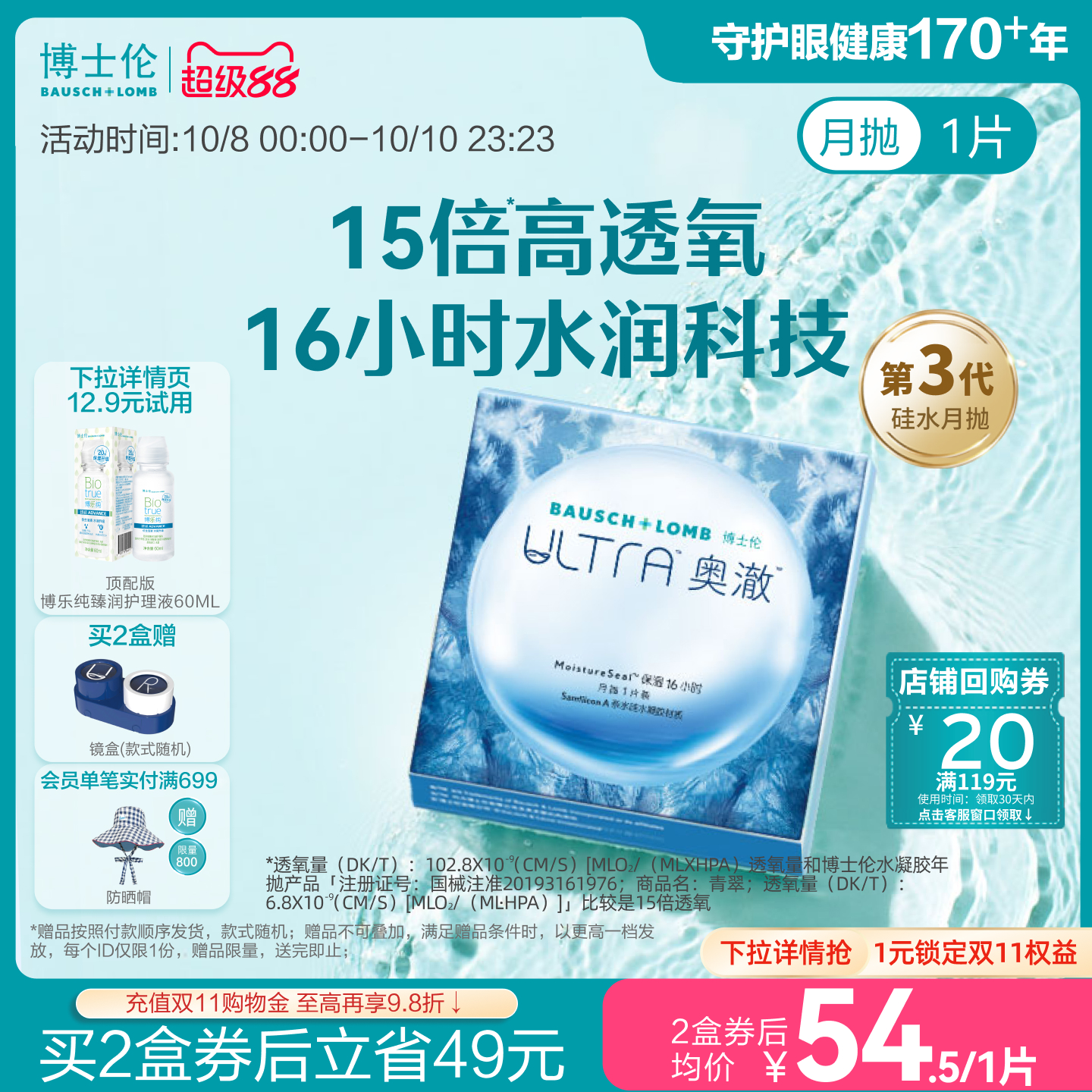 专利科技，16小时水润保湿