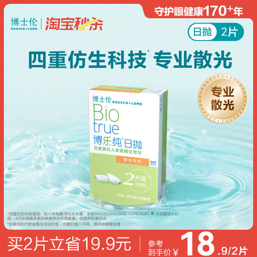 页面度数均为隐形度数（非验光单上的度数）