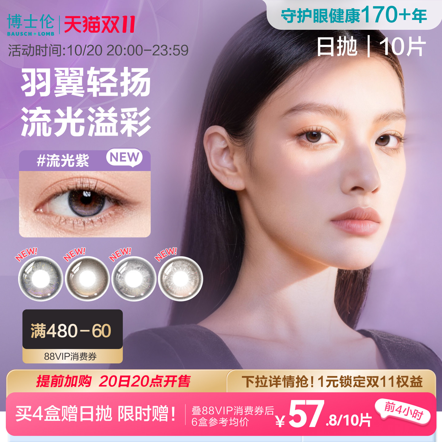 博士伦蕾丝HEFANG联名日抛棕色美瞳10片彩色近视隐形眼镜定轴高光