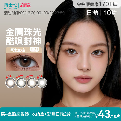 Unii第三类瞳美瞳