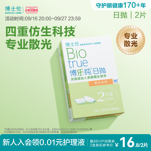 页面度数均为隐形度数（非验光单上的度数）