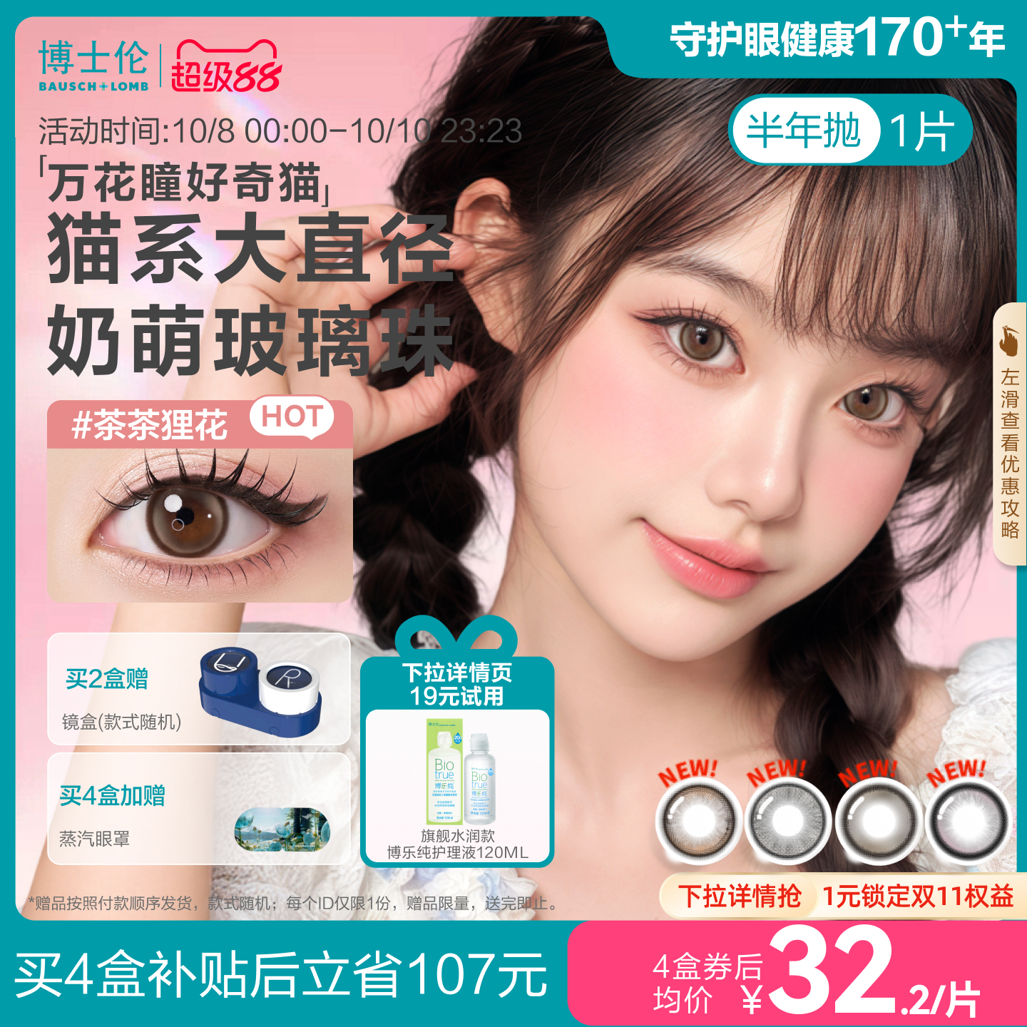 同款同色才能配对，1盒1片 一副需拍2盒