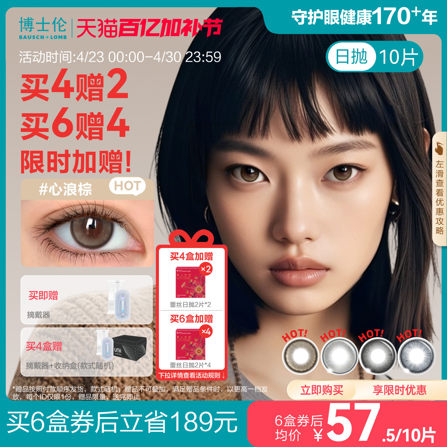 博士伦美瞳日抛10片甜酷中性风近视隐形眼镜大小直径Unii官方正品