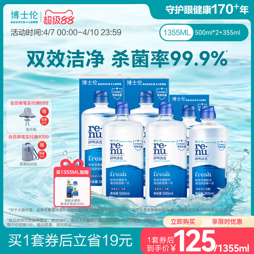 双效杀菌，眼界清朗开阔