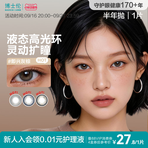 同款同色才能配对，1盒1片 一副需拍2盒