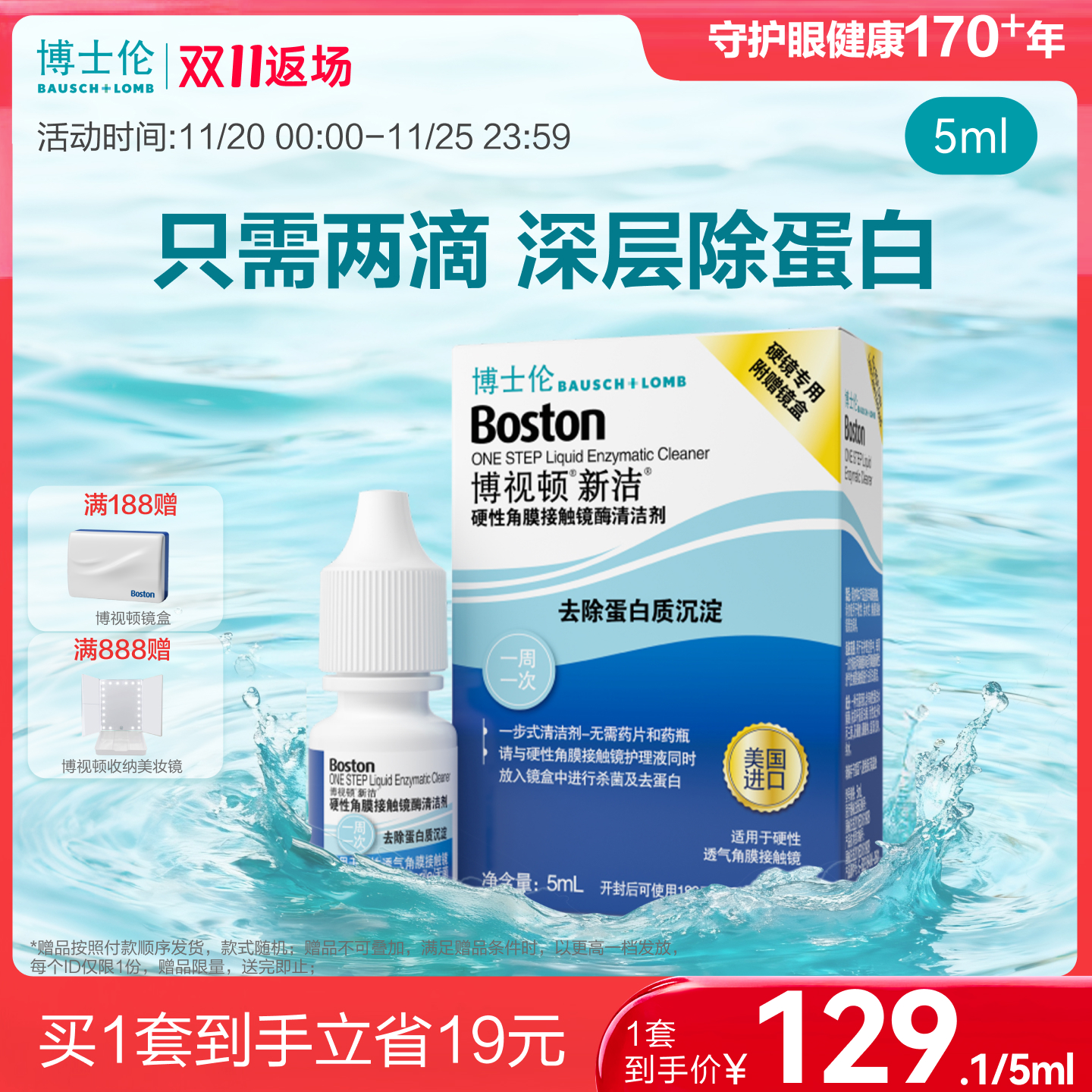 一周一次，高效除蛋白