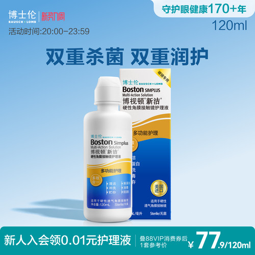 原装进口 硬镜专用