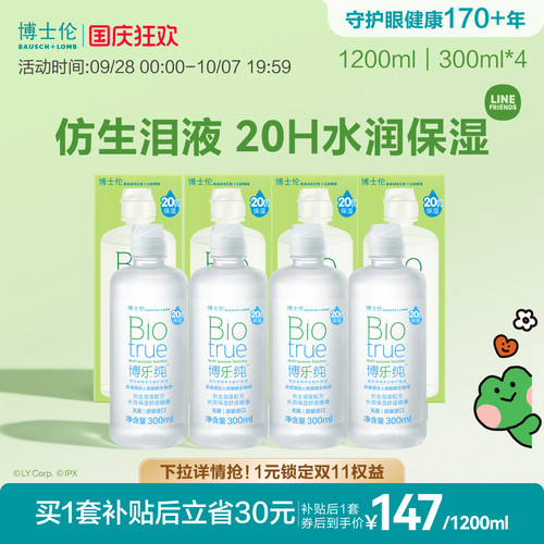 进口高端护理液 保湿20小时