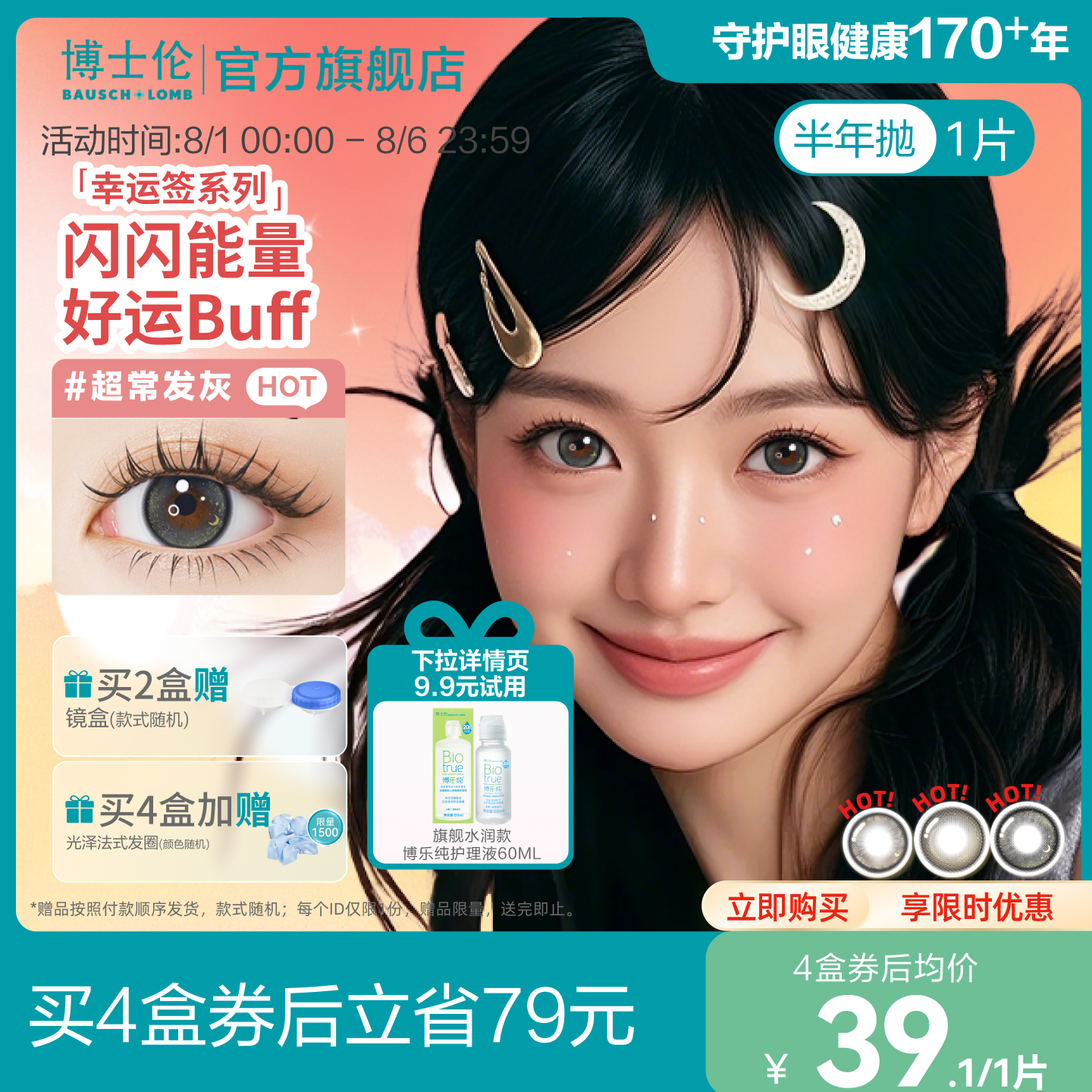 同款同色才能配对，1盒1片 一副需拍2盒