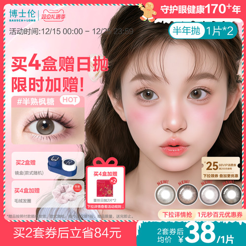 一副需拍2盒，不同度数分开拍下