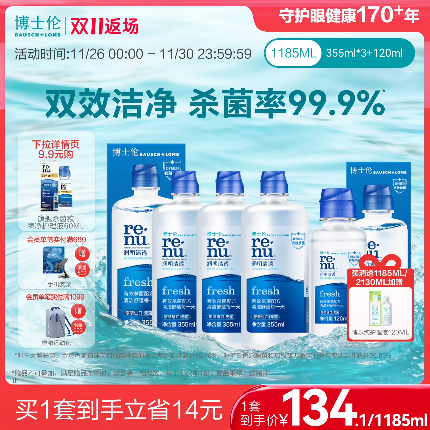 美国进口护理液，方便携带可登机