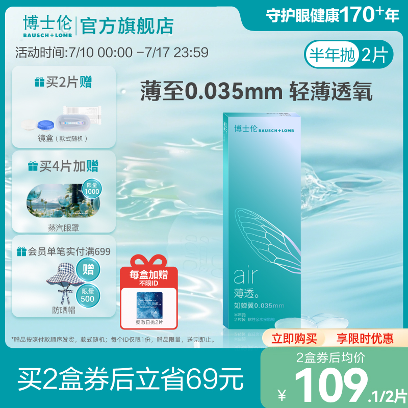 薄如蝉翼，更轻薄透氧