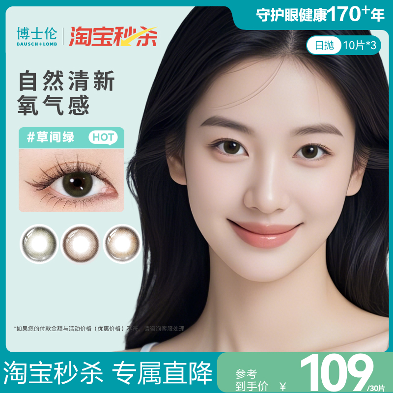 博士伦携手时尚MOSCO设计师联名重磅新品