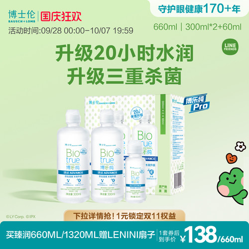 犹如泪液 健康呵护20小时保湿